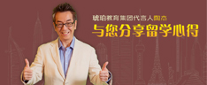 琥珀教育代言人陶杰
