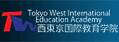日本西东京国际教育学院